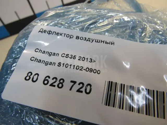 Дефлектор воздушный для  Audi TT(8J) 2006-2015