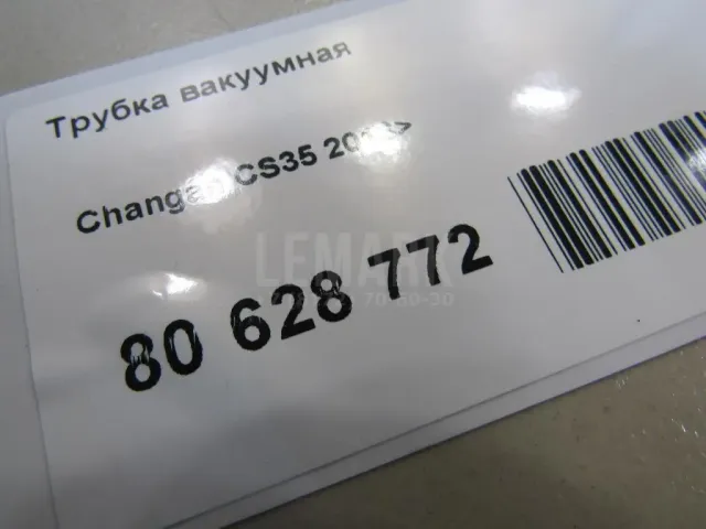 Трубка вакуумная для  Fiat Bravo 2006-2014