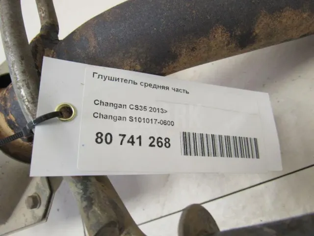 Глушитель средняя часть