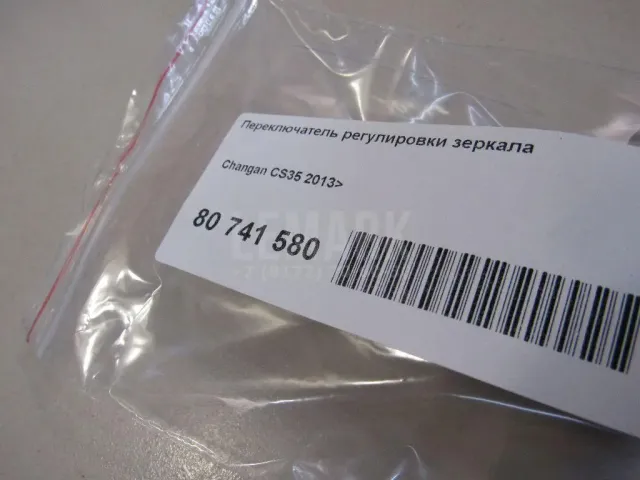 Переключатель регулировки зеркала для  Ford Focus II 2008-2011