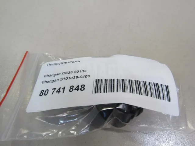 Прикуриватель для  Ford S-MAX 2006-2015