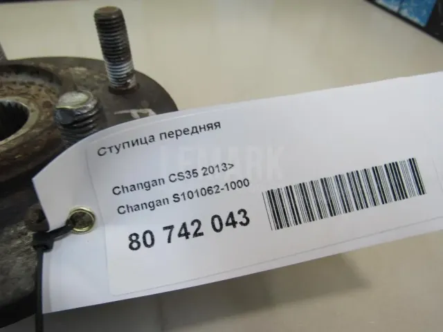 Ступица передняя