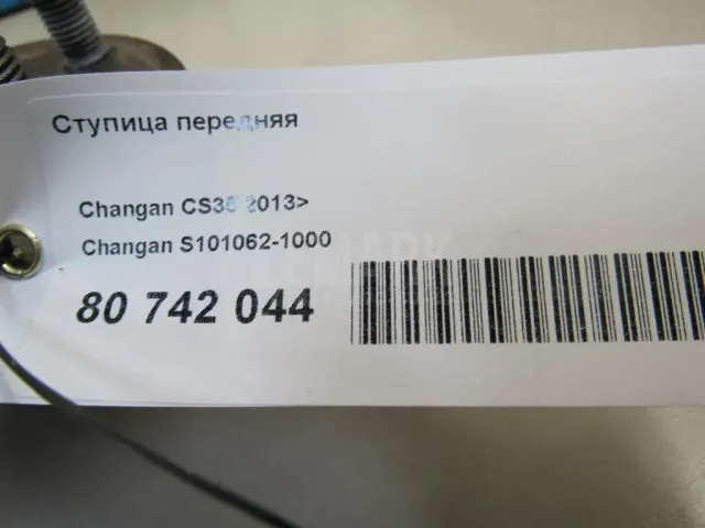 Ступица передняя
