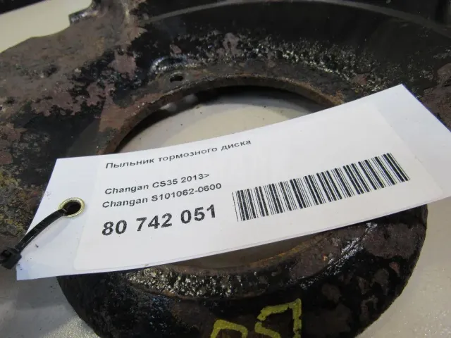 Пыльник тормозного диска для  Chevrolet Rezzo 2005-2010