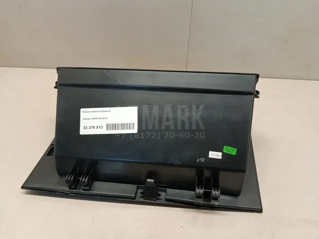 Крышка (дверца) бардачка для  Haval H9 2014-2024