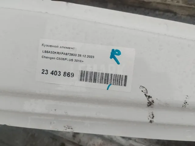 Стойка передней двери для  Chrysler Stratus/Cirrus 0-2001