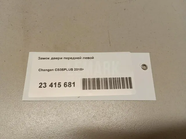 Замок двери передней левой