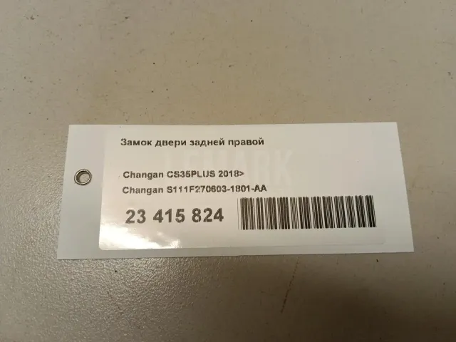 Замок двери задней правой для  Citroen Berlingo (M59) 2002-2012
