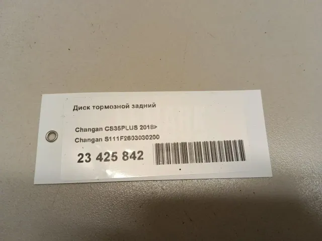 Диск тормозной задний для  Audi A3 [8V] 2013-2020