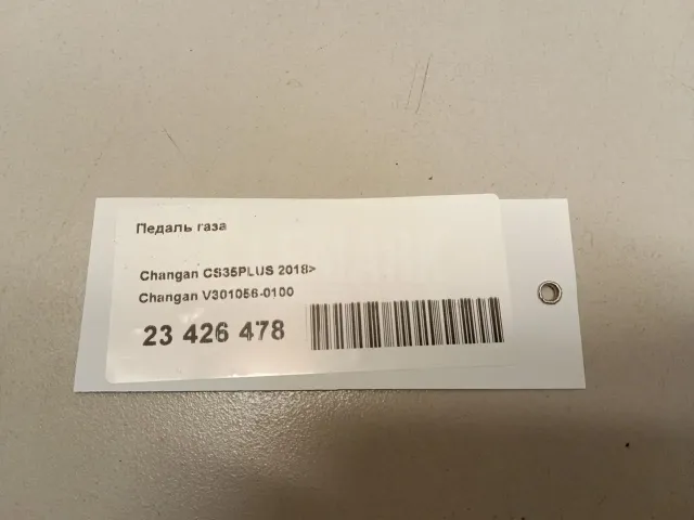 Педаль газа для  Ford Kuga 2008-2012