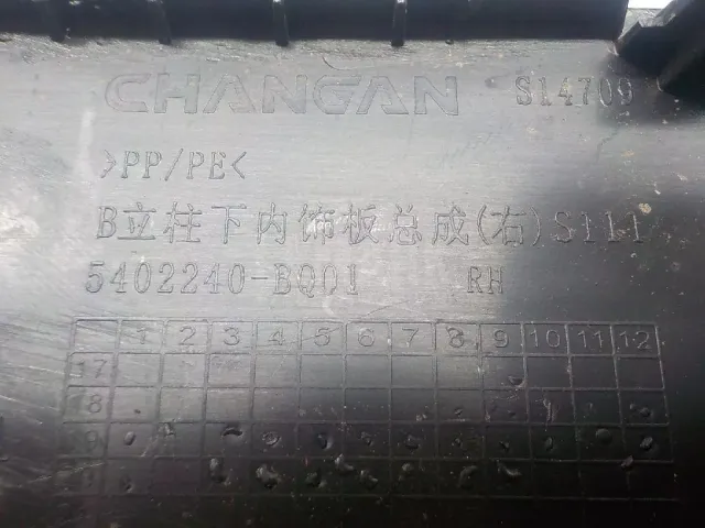 Обшивка стойки для  Ford Fusion 2002-2012