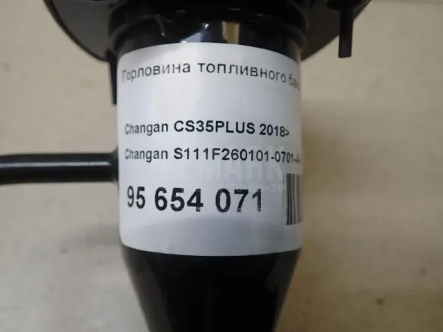 Горловина топливного бака для  Chevrolet Rezzo 2005-2010