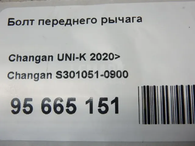Болт переднего рычага для  BMW 6-serie E63 2004-2009