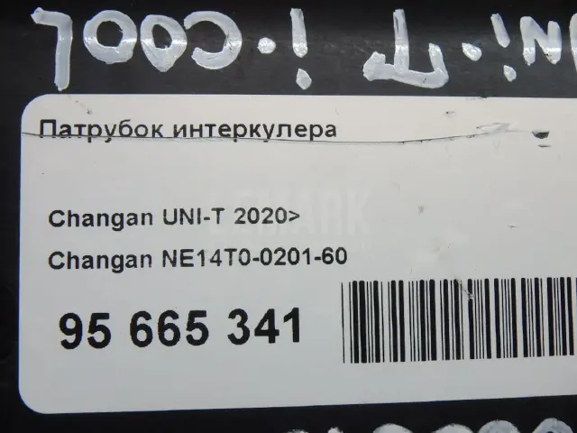 Патрубок интеркулера