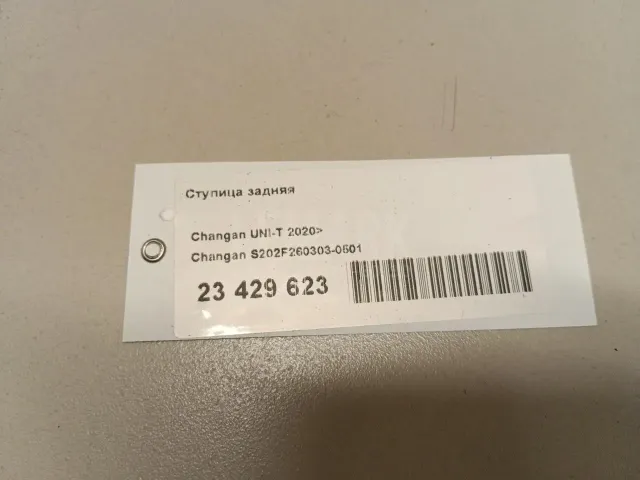 Ступица задняя для  Citroen C3 Picasso 2008-2017
