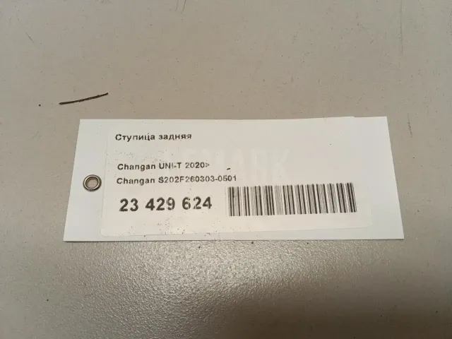 Ступица задняя для  Citroen C1 2005-2014