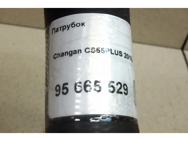 Патрубок для  BMW X3 E83 2004-2010