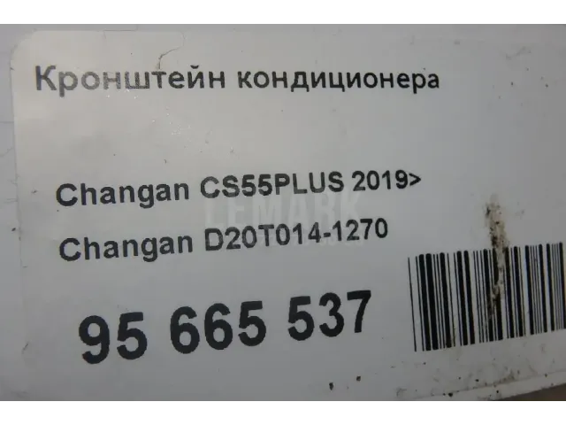 Кронштейн кондиционера для  Chevrolet Rezzo 2005-2010