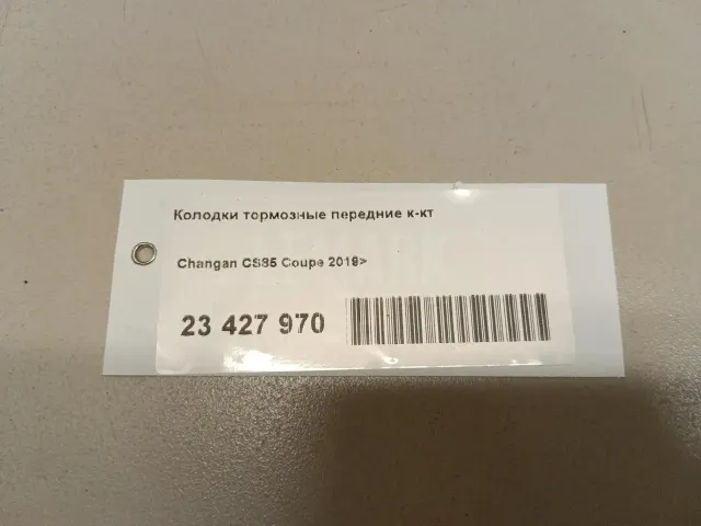 Колодки тормозные передние к-кт для  Chevrolet Lacetti 2003-2013