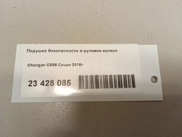 Подушка безопасности в рулевое колесо для  Dongfeng GX 2022
