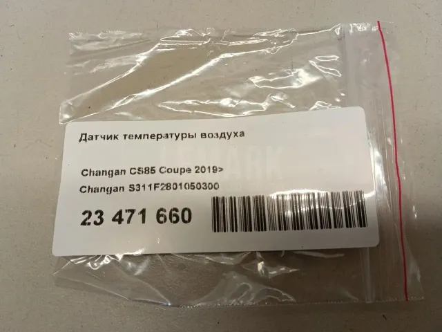 Датчик температуры воздуха