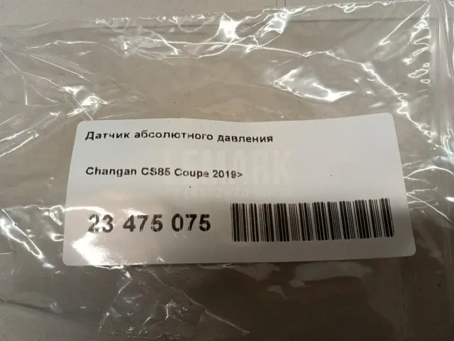Датчик абсолютного давления