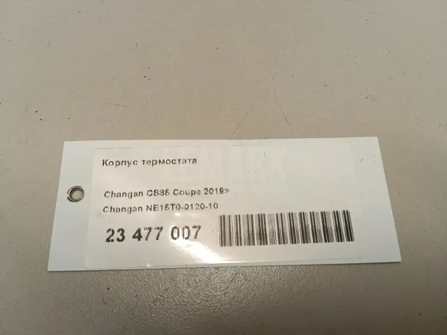 Корпус термостата для  BAW Fenix 2008-2012