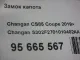 Замок капота