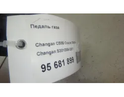 Педаль газа