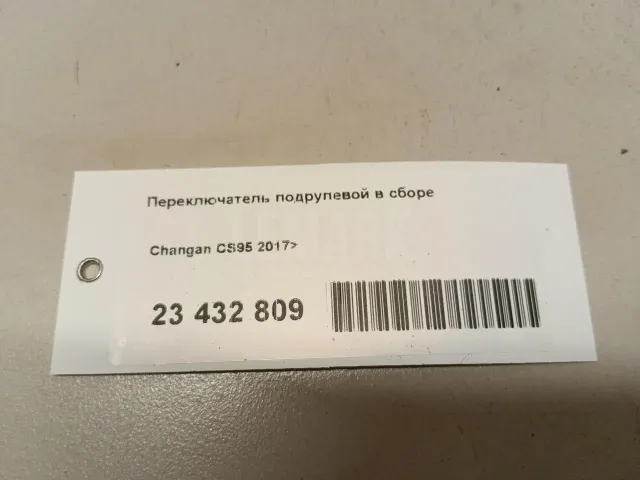 Переключатель подрулевой в сборе для  Citroen C1 2005-2014