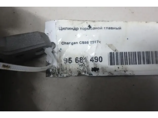 Цилиндр тормозной главный для  Chevrolet Corvette (C8) 2020