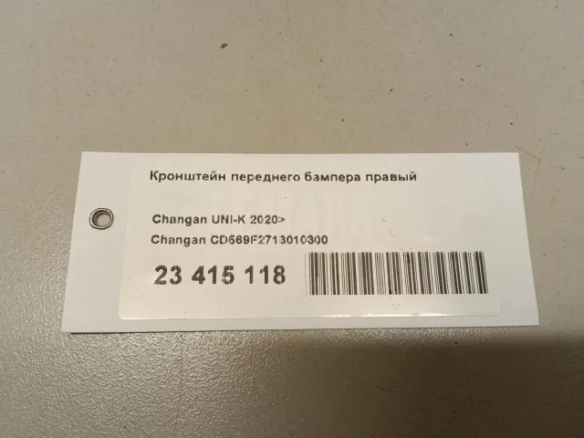 Кронштейн переднего бампера левый для  Chevrolet Tahoe II 2000-2006