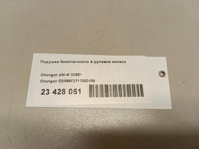 Подушка безопасности в рулевое колесо для  BMW i3 (I01) 2013-2022