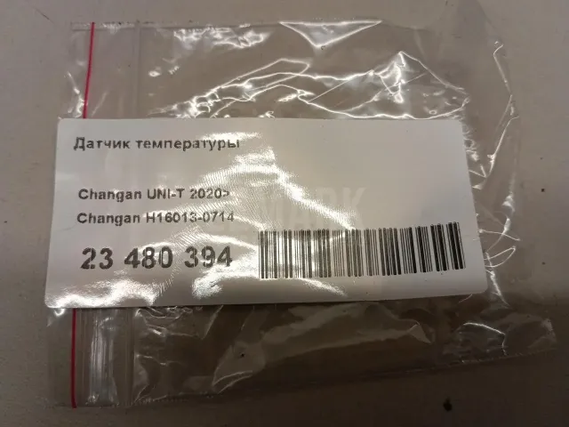 Датчик температуры для  BYD Flyer 2005-2008
