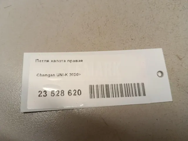 Петля капота правая