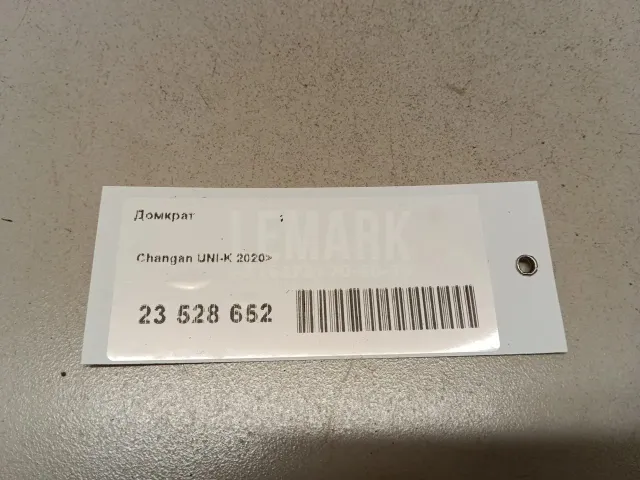 Домкрат