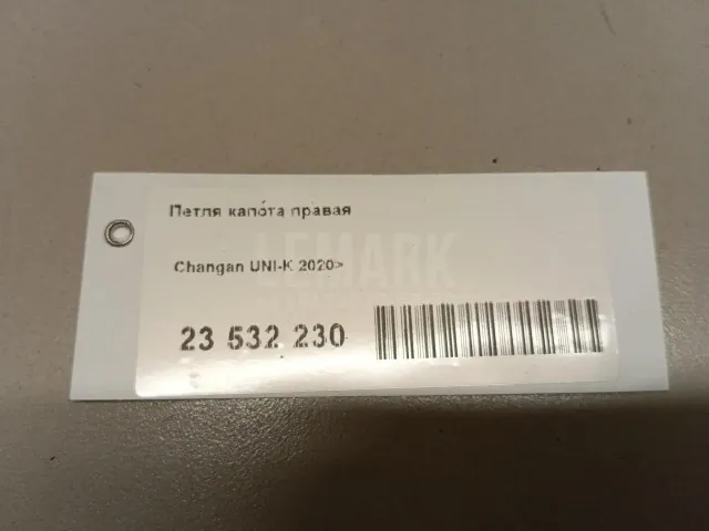 Петля капота правая