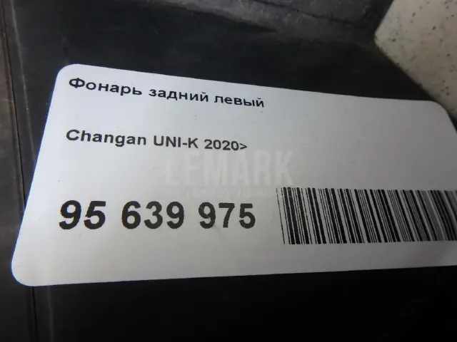 Фонарь задний левый