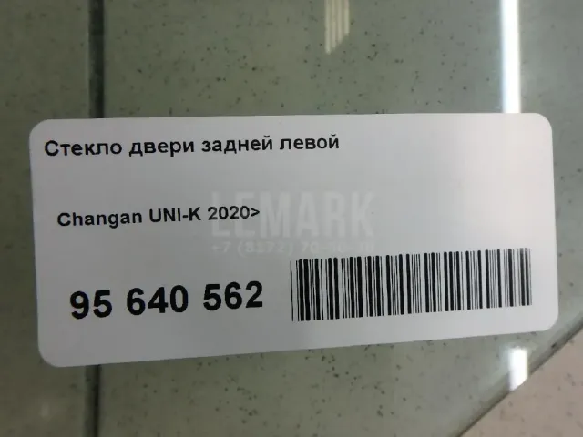 Стекло двери задней левой