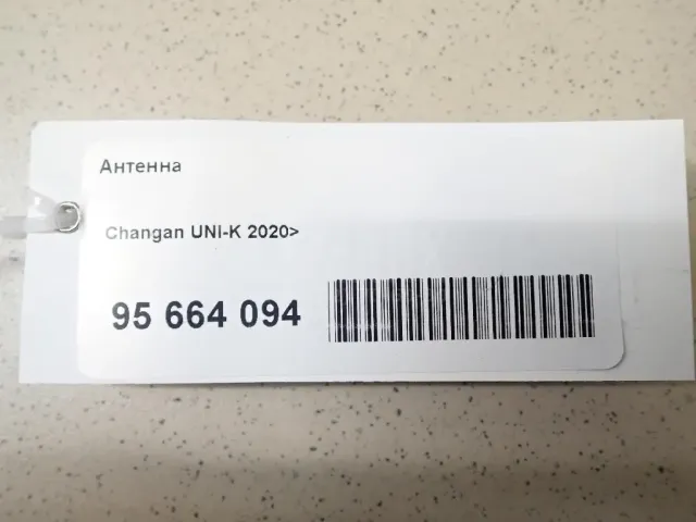 Антенна