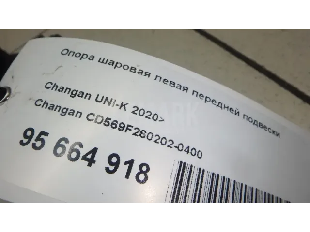 Опора шаровая левая передней подвески для  Audi 80/90 [B3] 1986-1991