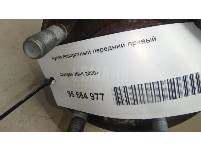 Кулак поворотный передний правый