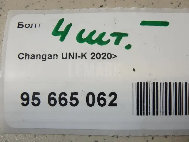 Болт для  BMW X3 G01/F97 2017-2024
