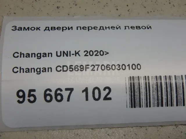 Замок двери передней левой