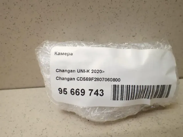 Камера