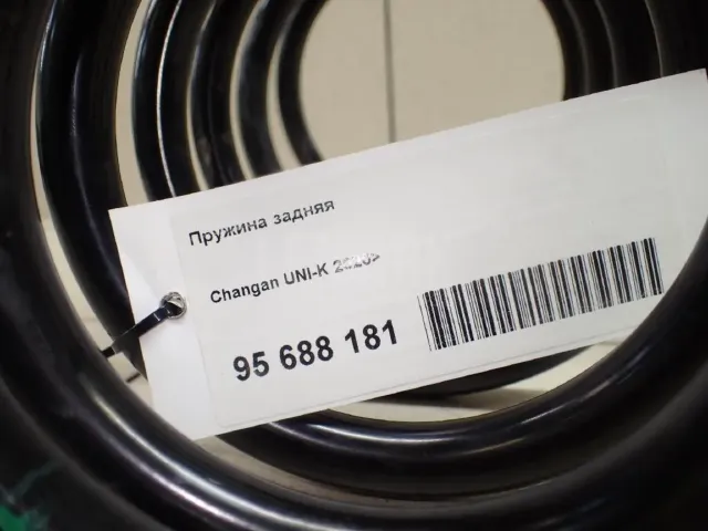 Пружина задняя для  Citroen C4 II 2011-2022