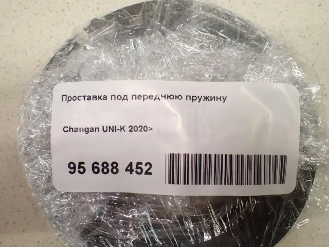 Проставка под переднюю пружину для  BMW X5 E70 2007-2013
