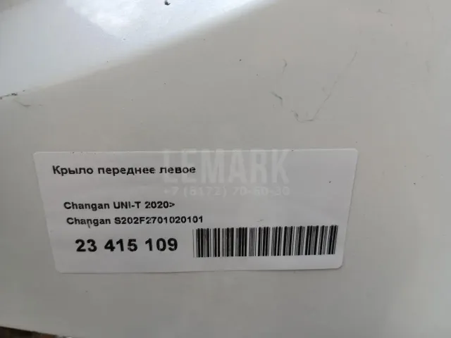 Крыло переднее левое для  Citroen Berlingo (M59) 2002-2012
