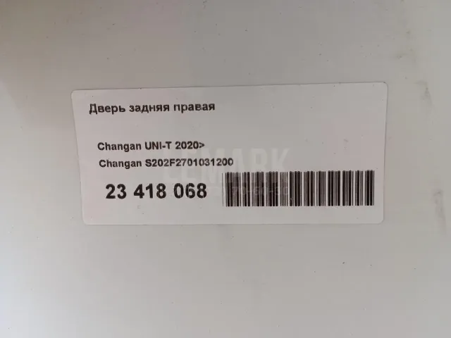 Дверь задняя правая для  Citroen C-Elysee 2012