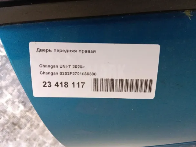 Дверь передняя правая